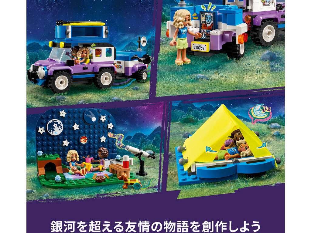 Lego Friends Veículo de Observação de Estrelas 42603